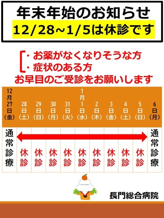 新型コロナウイルス感染症に伴う対策のお願い