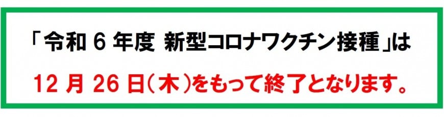 新型コロナウイルス感染症に伴う対策のお願い